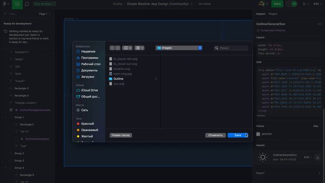 Как создать приложение погоды | Для начинающих | HTML & CSS смотреть онлайн