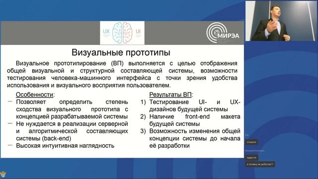 Введение в IT занятие 6: "Прототипирование IT-систем"