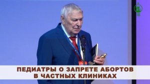 Баранов А.А. -доктор медицинских наук, профессор, академик РАН. #КОНФЕРЕНЦИИ