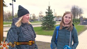 Что для вас 9 Мая?