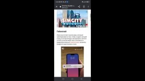 как установить взлом на симсити билдит без гейм гвардиана!Simsuty buildit