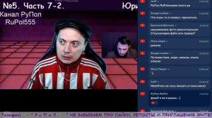 Юрий Тимовский. Interview X №5. Часть 7-2.