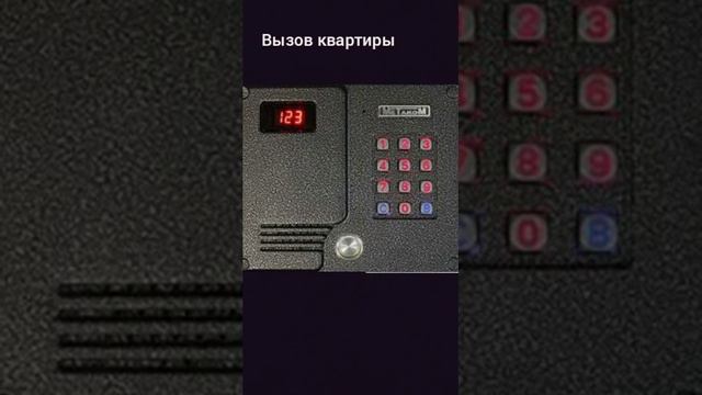 Звуки домофона Метаком МК 2007.2