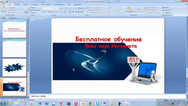 Урок по Хедеру.Как сделать Хедер самому.
