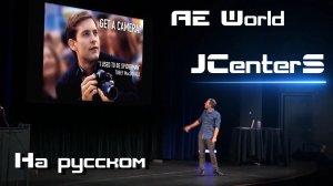 Как сделать презентацию в After Effects. Советы начинающим. JCenterS