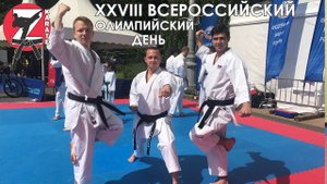 XXVIII ВСЕРОССИЙСКИЙ ОЛИМПИЙСКИЙ ДЕНЬ