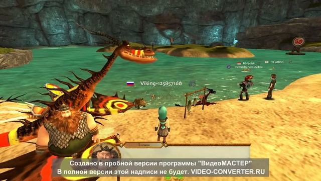 КАК ПРИРУЧИТЬ ДРАКОНА 2