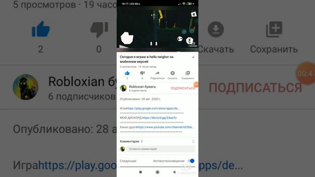 Меня забанили незачто в дискорд!!!!! смотреть онлайн