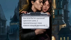 Сцена с Астаротом за 54 алмаза 💎 (как странно ... как будто и правда соскучилась). Секрет небес 2.
