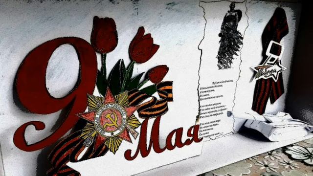 Поделки детям на 9 мая смотреть онлайн