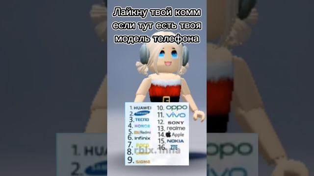 Тут есть твря модель телефона? #врекомендации #arinaroblox #roblox