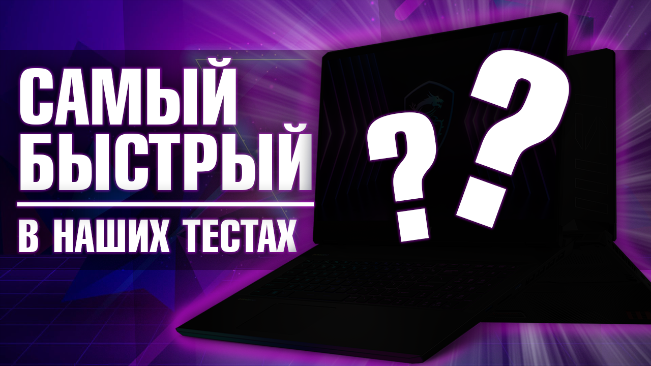 Самый МОЩНЫЙ и КРАСИВЫЙ Игровой Ноутбук 2022 на RTX 3070 Ti и i7 12800HX MSI Rider GE77HX 12UGS смотреть онлайн