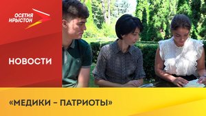 Проект студентов СОГМА стал победителем форума "Медики - патриоты"