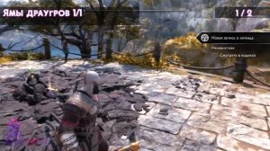 God of War: Ragnarok. Свартальвхейм - Дозорная башня. Все коллекционные предметы