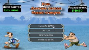 Демо-быстро Как достать соседа Новая станция Alpha 2 от R4MBO