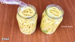Как приготовить маринованную стручковую фасоль на зиму. /Դեղին լոբու մարինադ / Yellow bean marinade