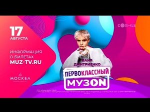 Рекламный блок СОЛНЦЕ 14.07.2023