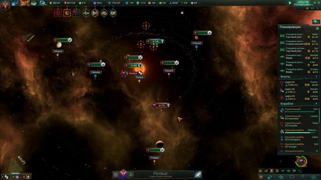 Stellaris смотреть онлайн