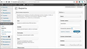 Урок 4  Виджеты WordPress как добавлять редактировать удалять виджет Вордпресс