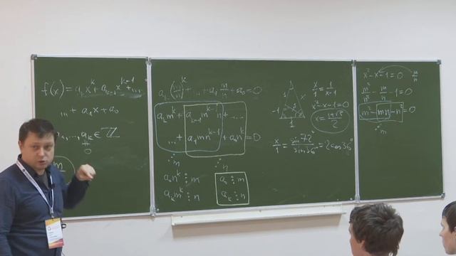 Научно-популярная лекция "Иррациональность и трансцендентность"
