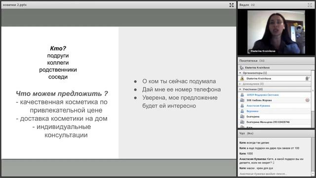 Курс Старт Новичка 2 смотреть онлайн