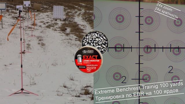 Тренировка Extreme Benchrest и сравнение ветрового сноса пуль JSB Redesigned .22 и King Heavy .25