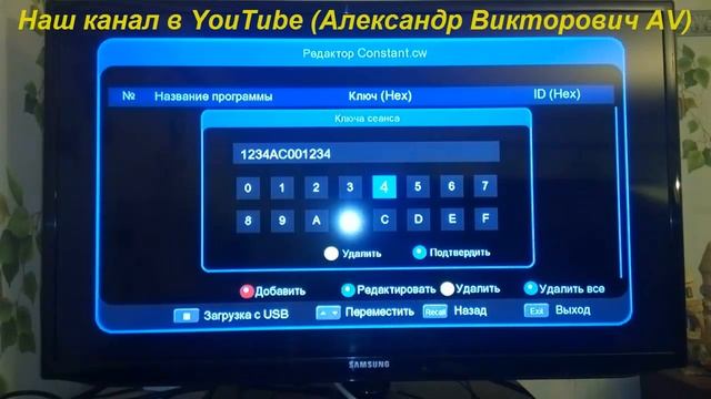 Ввод BISS ключа в ресивер 55X HD смотреть онлайн