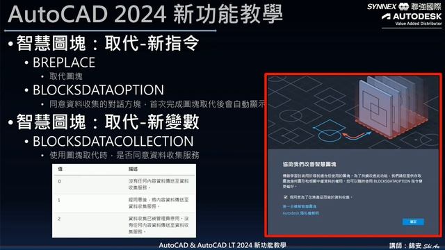 AutoCAD 2024 新功能快速教學-活動見解、取代圖塊、標記輔助增強與匯入PDF註解文字 смотреть онлайн