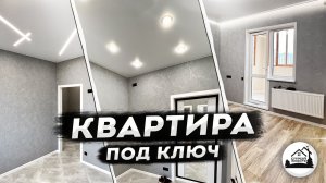 Ремонт квартиры ЖК Римский квартал