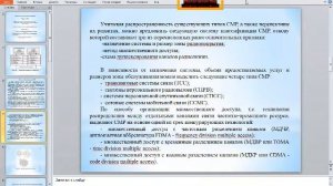 Бакалавриат_РЭТ_осенний семестр_УКТ(рус.яз),Лекция 1_Архитектура сетей связи