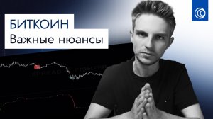 🐋 Что задумали киты? Bitcoin прогноз