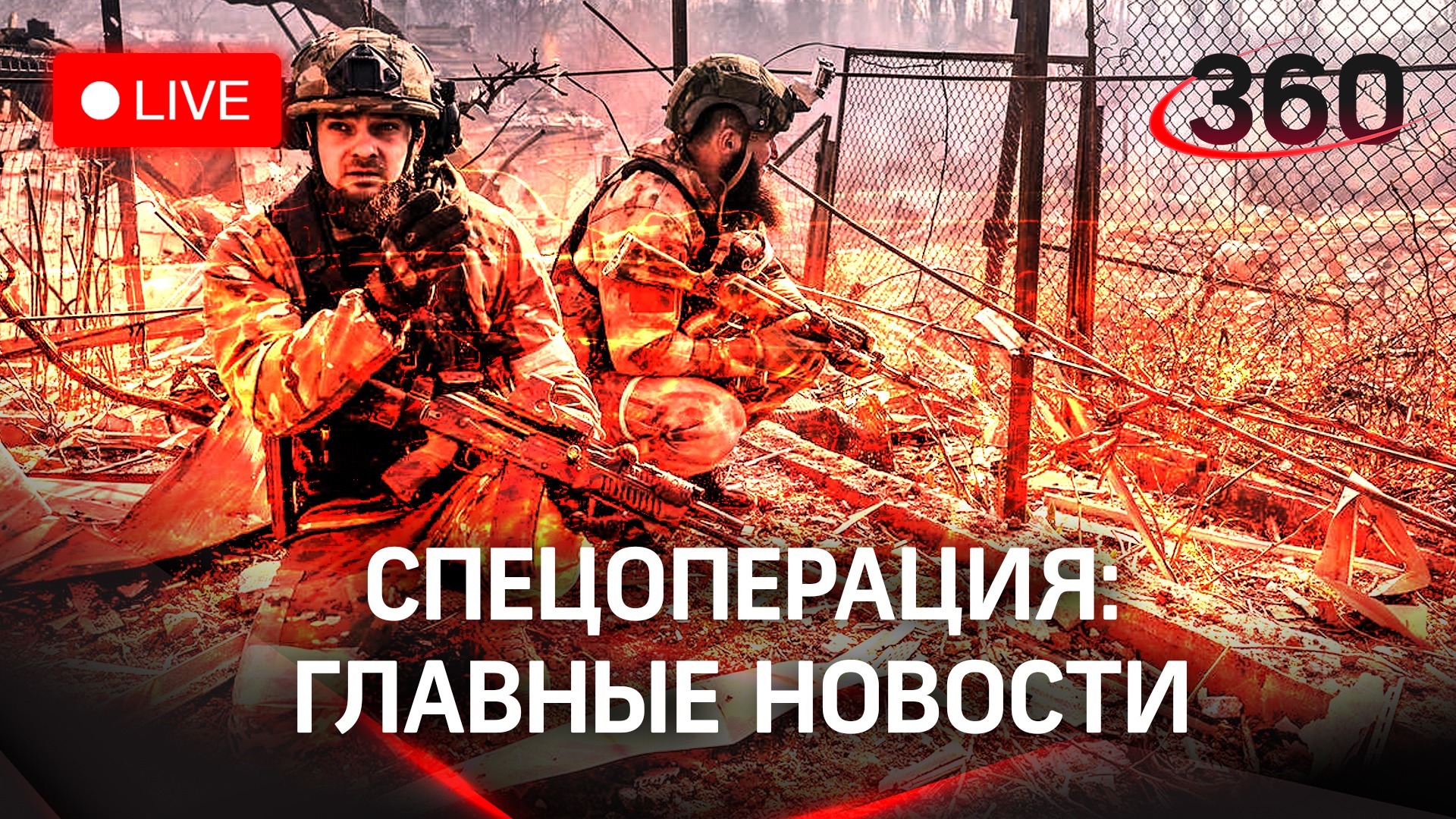 Путин: Цели спецоперации РФ на Украине будут достигнуты. Пуск ракет и уничтожение беспилотников