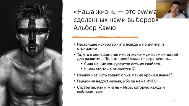 Вебинар "Поговорим о стратегии". Чтобы преуспеть нужно немногое: не бояться начать новую жизнь смотреть онлайн