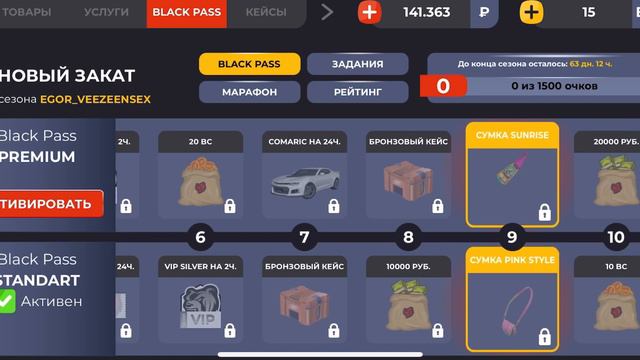 Новое обновление на Блэк Раша // обнова на Black Russia // Добавили тачки?? // Убрали снег?? смотреть онлайн