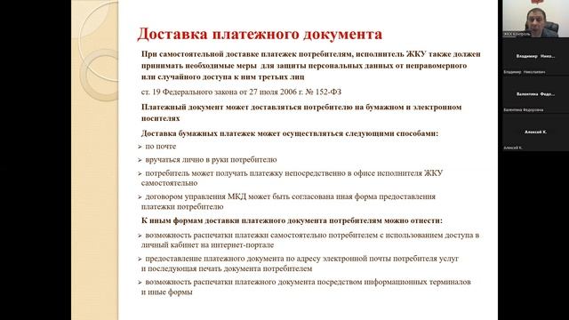 Платежный документ для оплаты за содержание и ремонт жилого помещения и коммунальных услуг смотреть онлайн