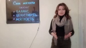 4 Палсинг - инструмент баланса