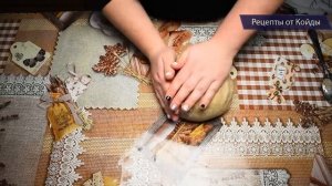 Простой Рецепт Вкусного Хлеба из ржаной муки в домашних условиях