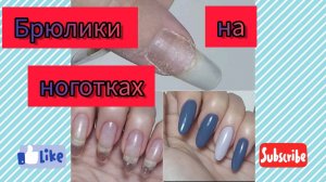 Коррекция после наращивания. Камни на ногтях.