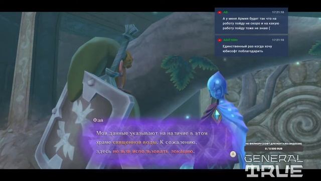 The Legend of Zelda: Skyward Sword HD - Прохождение на русском [#12] | Nintendo Switch смотреть онлайн