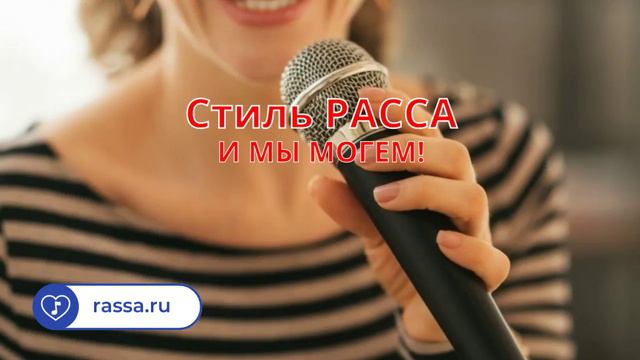 площадка исполнителей РАССА спеть песню конкурс