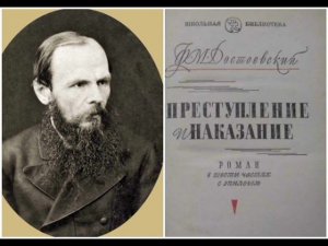 Ф. М. Достоевский. Преступление и наказание. Часть 5, глава 3.