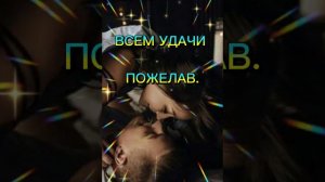 #ДОБРЫЙ ВЕЧЕР 🌠🌠🌠