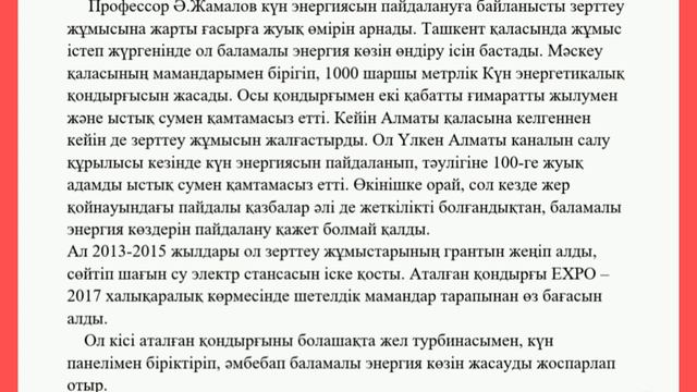 9-сынып, қазақ тілі, 3-тоқсан, ТЖБ