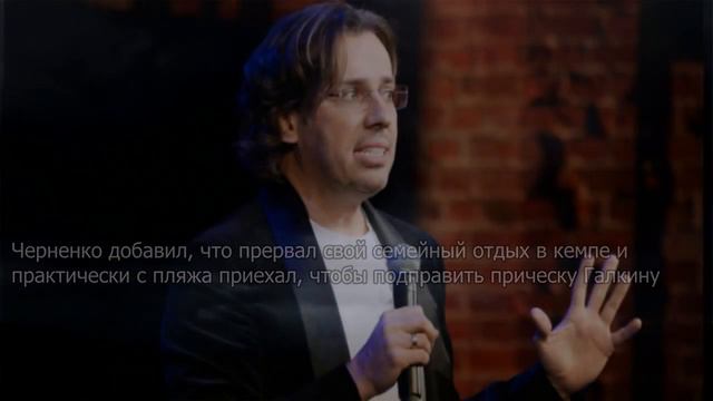 Приватный разговор Галкина об Орбакайте стал достоянием общественности смотреть онлайн