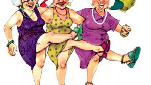 Танцующие бабули-фрагмент