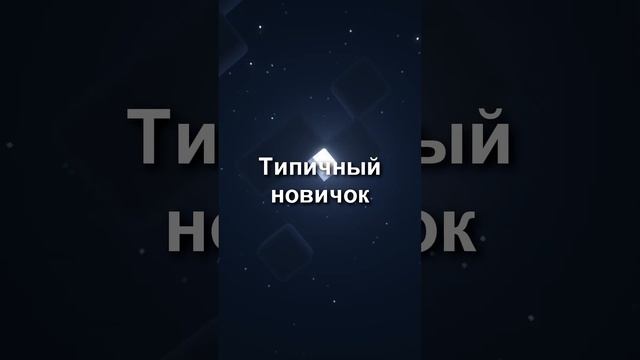 Типы ИГРОКОВ Майнкрафт НОЧЬЮ смотреть онлайн