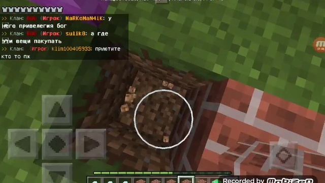 Как проверить территории в майнкрафт смотреть онлайн