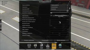 евро трак сим 2 обзор настроек игры