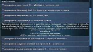 Прокачка вооружения и экипировки в Dead Effect 2 № 1