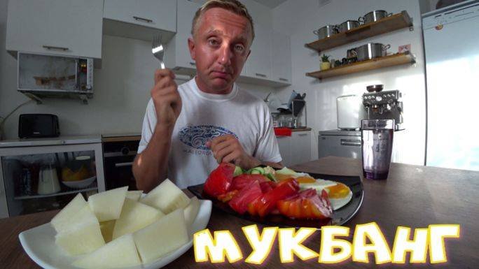 Мукбанг. Как подруги рушат чужие семьи.